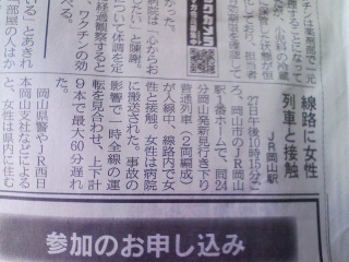 飛び込み自殺失敗の記事