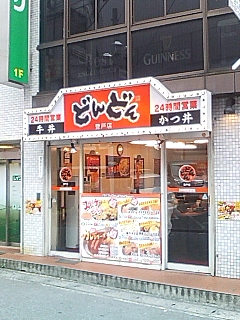 ガツめしや