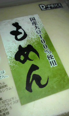 木綿たん