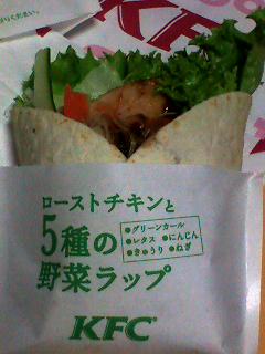 野菜と一緒に