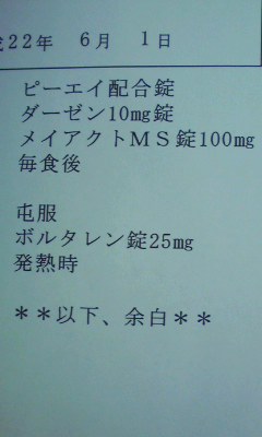 処方せん