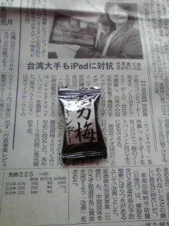 すっぱー