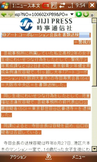 社長が御用０１２３