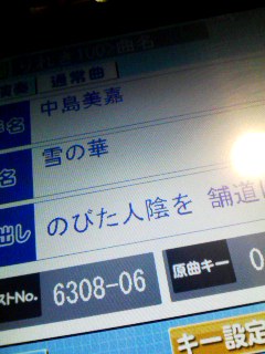キー高い