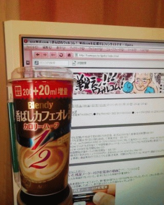 今日のオレ