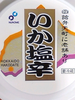 イカ