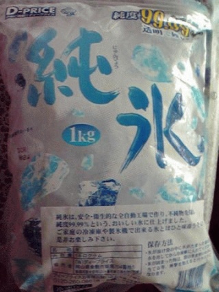 氷
