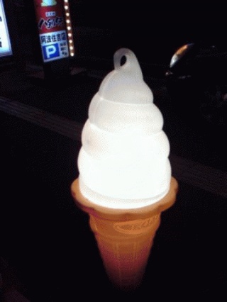 ソフトクリーム