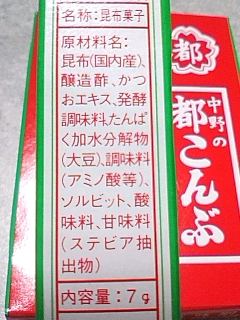 国内産