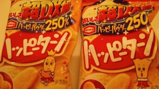 ハッピーターン