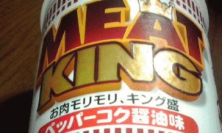 New謎肉入り