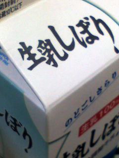 なまちち