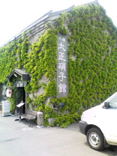 小樽ガラスヨカツタ