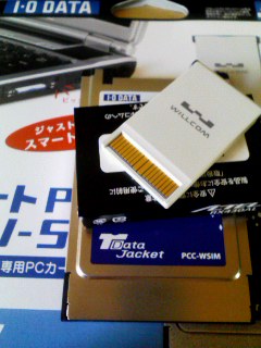 買っちまった。