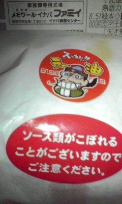 ざくざくラー油バーガー