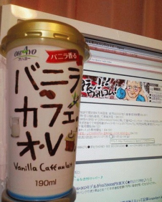 今日のオレ