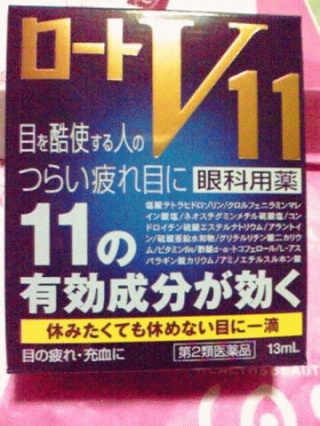 眼科医用