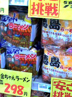 うまいんじょ