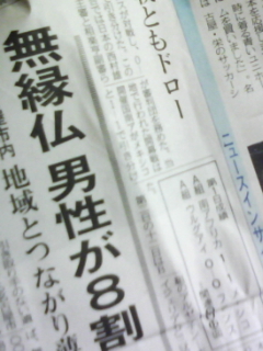 俺も婚活すっか