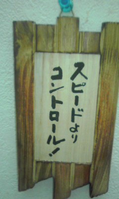 しっかり持って