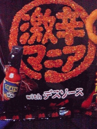 辛い