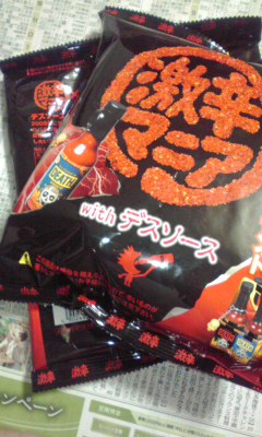 ２袋目