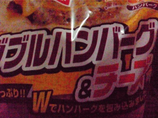 ダブルの悲劇