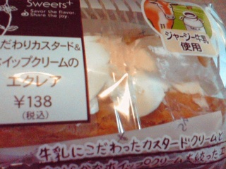 エクレア