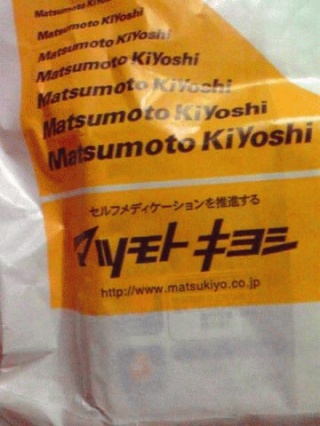 マツモトキヨシ
