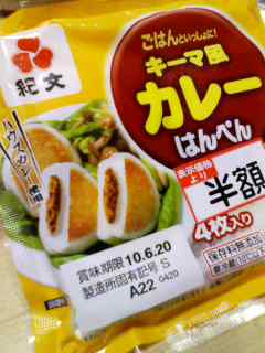 カレーはハウス