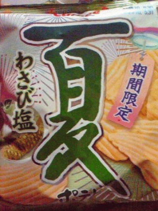 夏