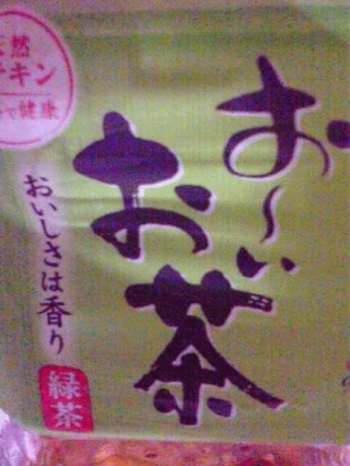 緑茶