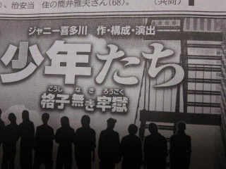 社長は○○○○