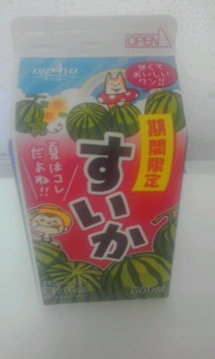 すいか