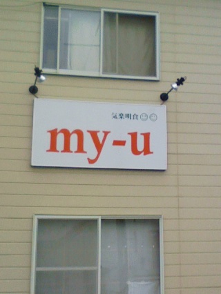 ホンジャマカ石塚