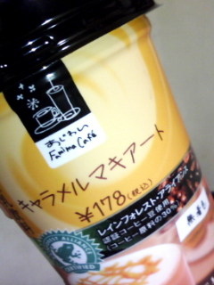 珍しく乳化剤無添加
