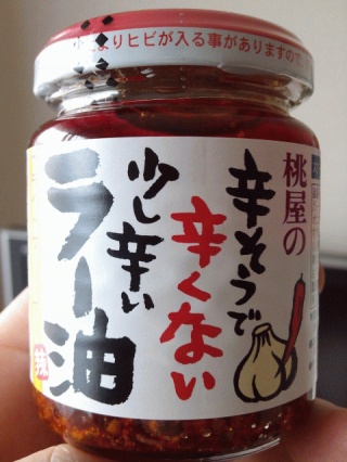 やっと買えた