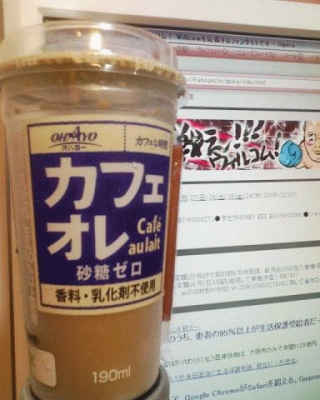 今日のオレ