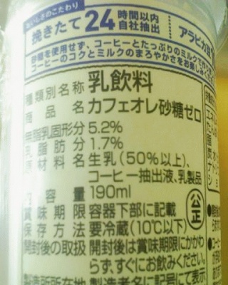 甘味料入ってない