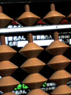 貴方のお名前何て～の？