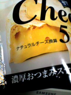 おつまみ