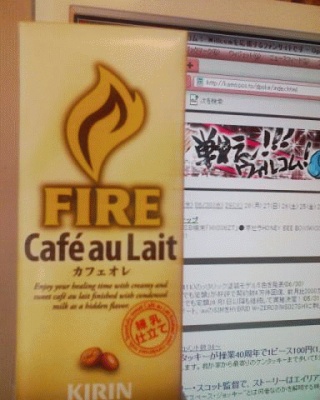 今日のオレ