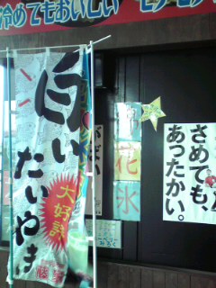 あったかい？