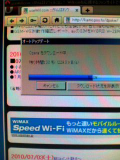 アップデート
