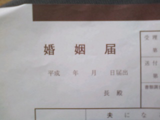 来週提出