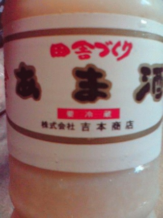 甘酒