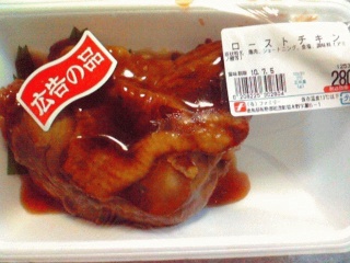 ローストチキン