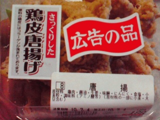 とりかわ