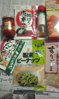 ラー油作るどー