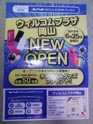新聞折込チラシ表
